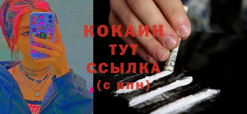 купить  цена  Киселёвск  Cocaine 99% 