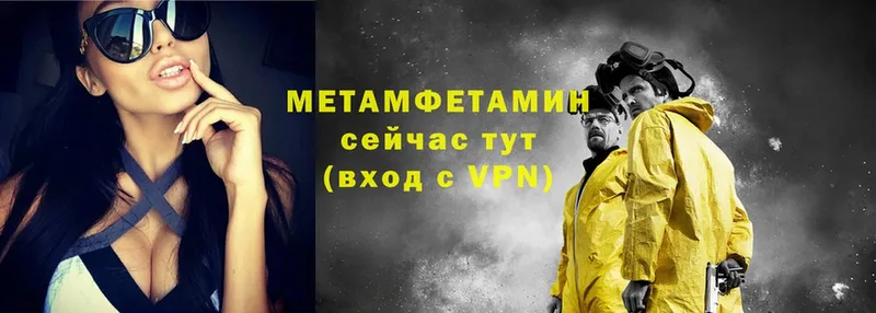 mega как зайти  Киселёвск  Метамфетамин Декстрометамфетамин 99.9%  купить наркотики сайты 